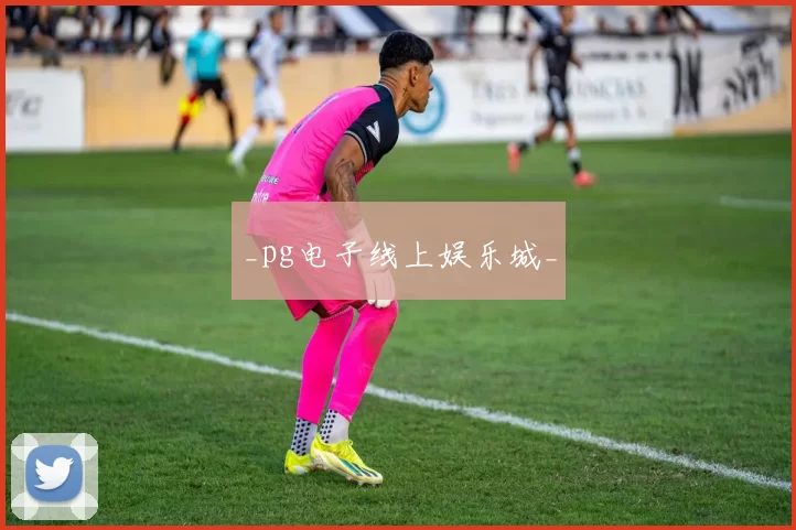 _pg电子线上娱乐城_